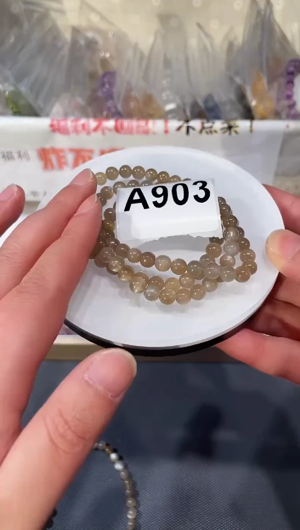 未镶嵌手链长石A903 奶茶月光 多圈  多样性发一