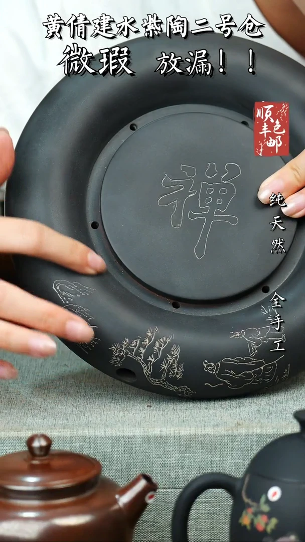 壶黄倩建水紫陶微瑕 110