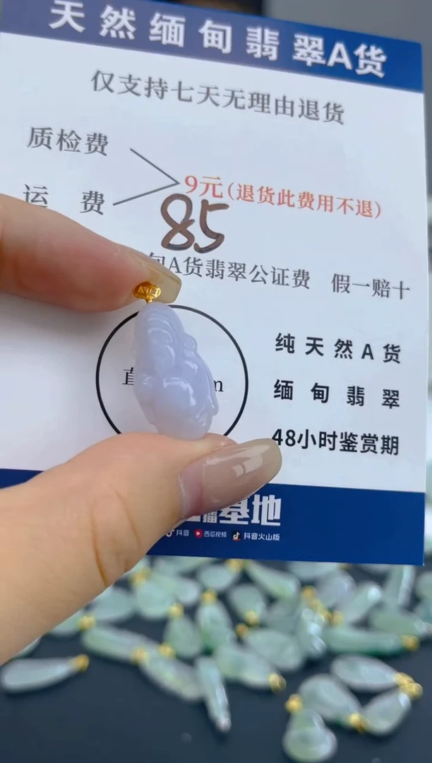 颈饰18K金镶嵌翡翠天然A货翡翠  85