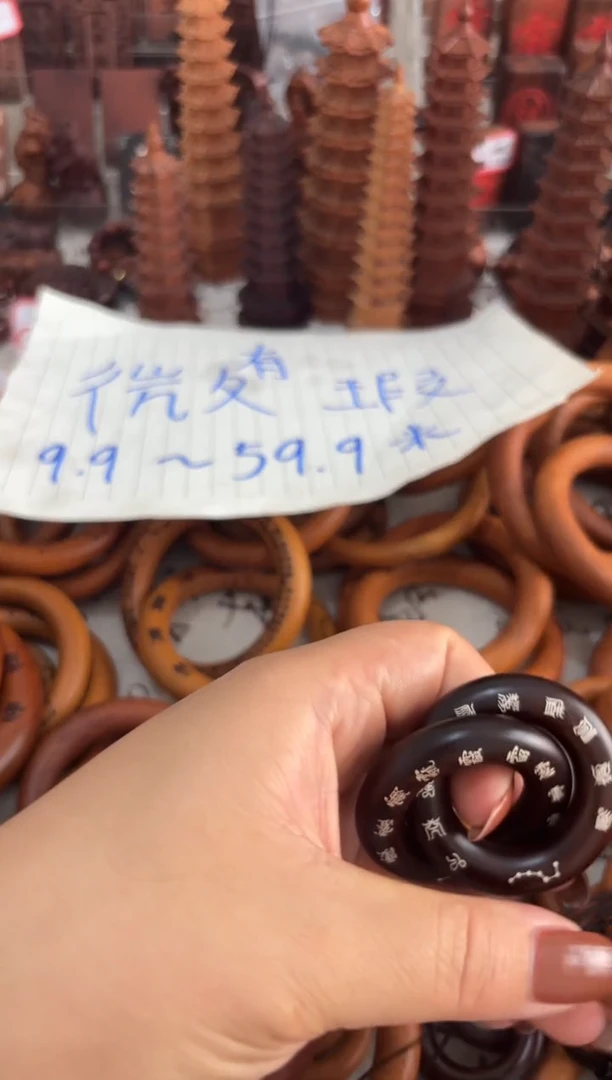 桃木木雕款枣木玉华镶银乾坤圈25圈口