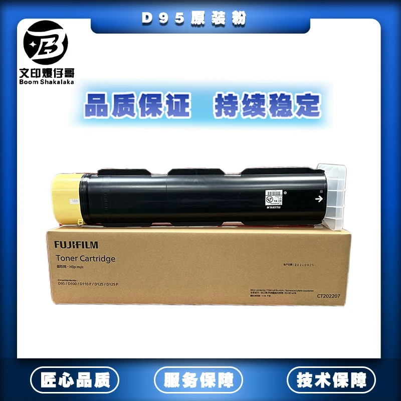 适用施乐D110黑白机碳粉D125原装粉盒D95碳粉粉盒 组合套餐