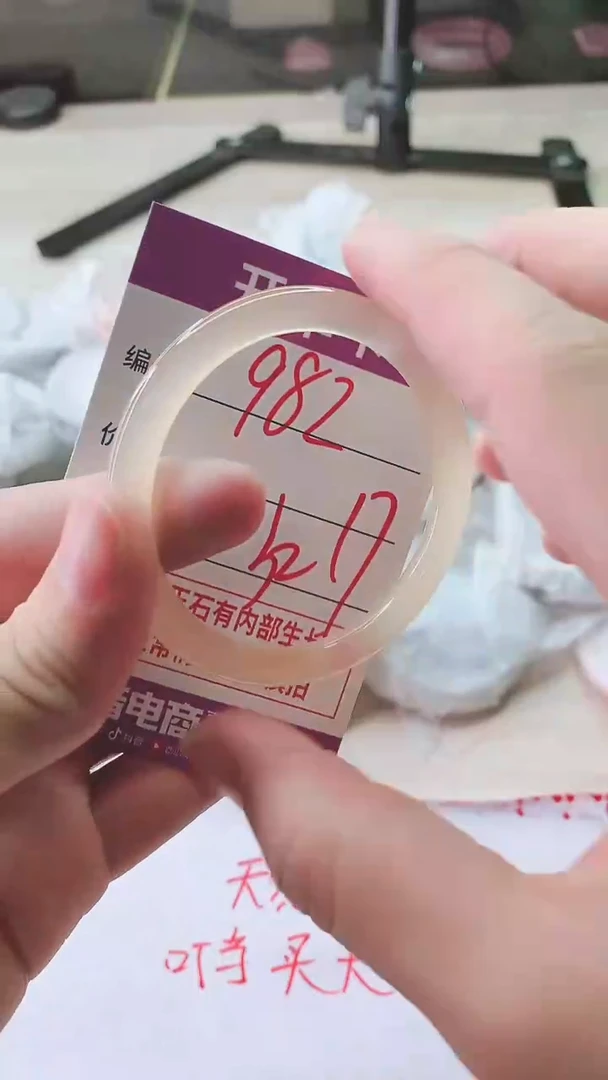 手镯玛瑙/玉髓未镶嵌982