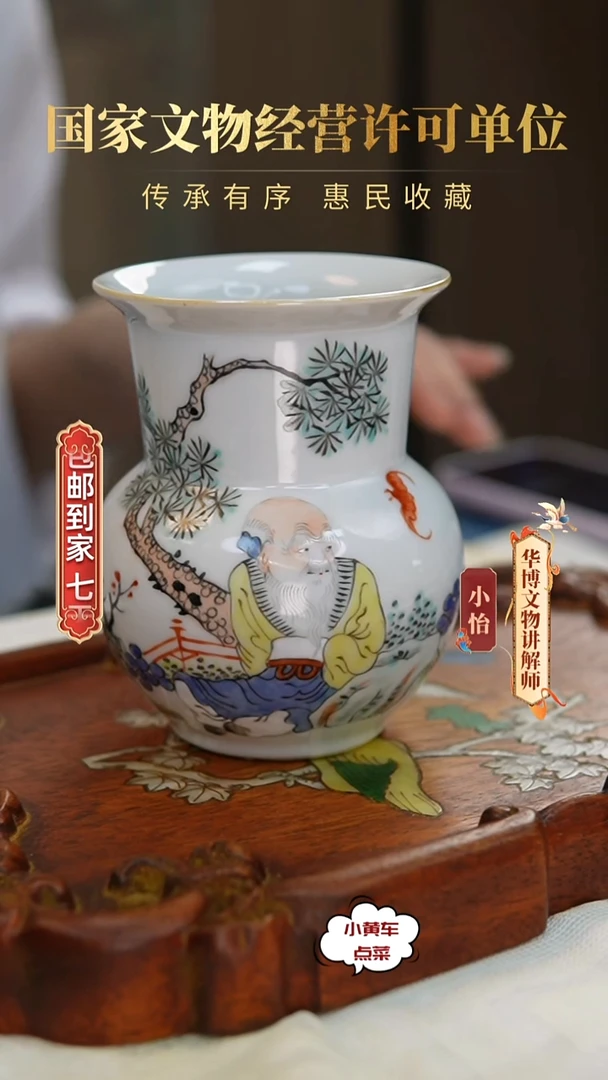 清杯8158浅绛彩福在眼前渣斗
