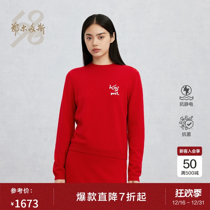 【抗菌】鄂尔多斯1980新品圆领手绣kissme女休闲纯羊绒衫25春夏