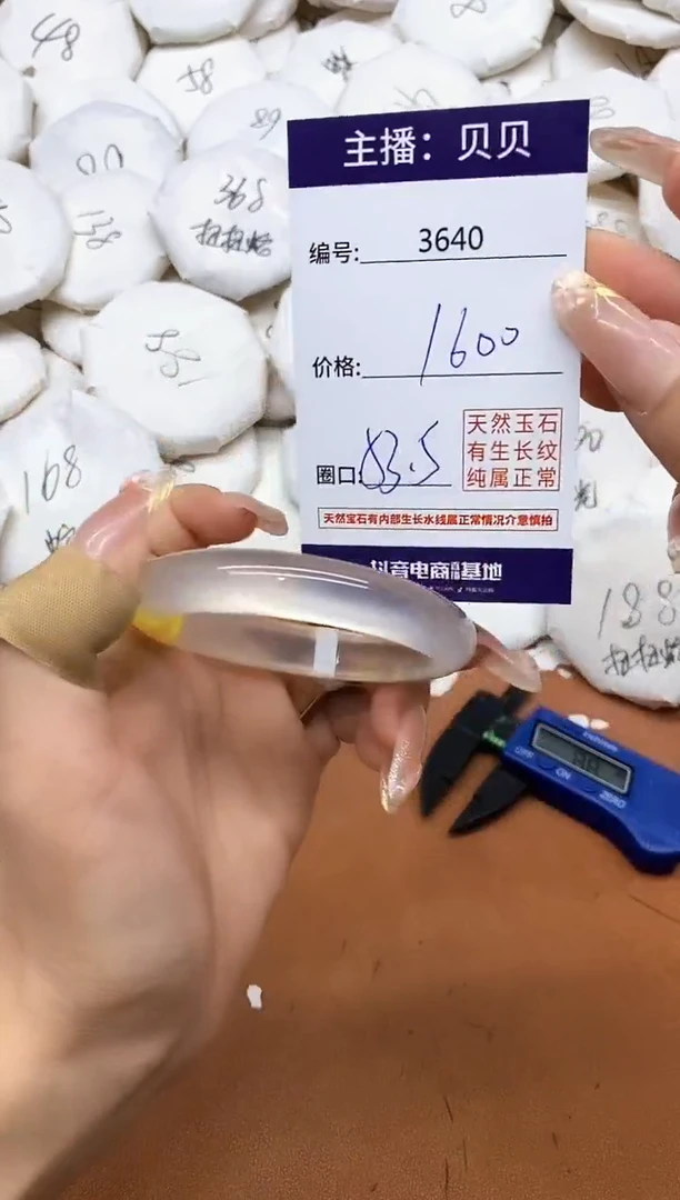 玛瑙/玉髓手镯未镶嵌3640