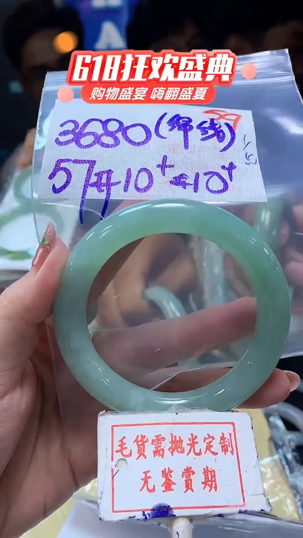 定制翡翠未镶嵌毛货需精细抛光59多样性发1件3680