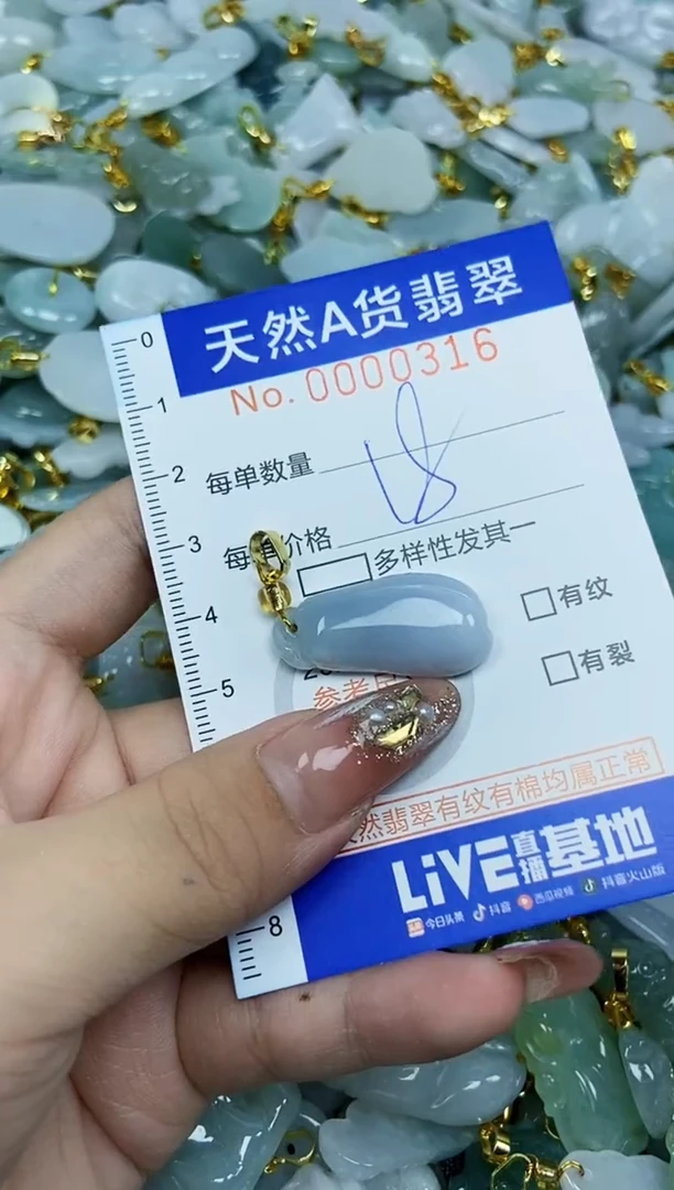 翡翠未镶嵌颈饰天然A货翡翠