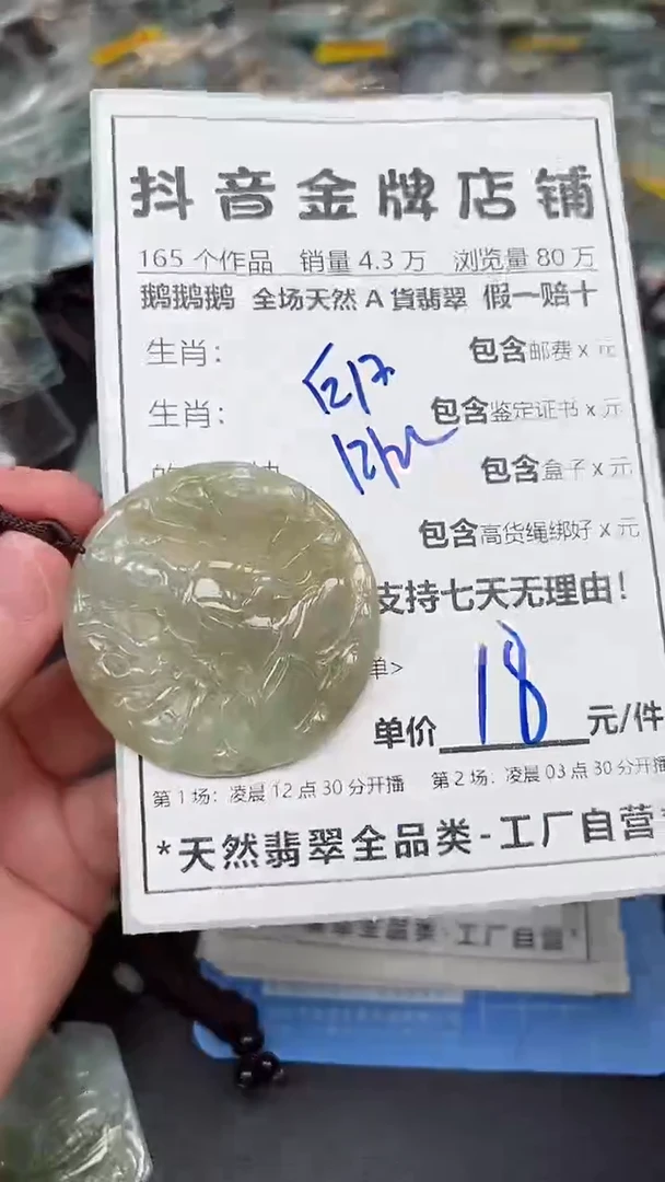 翡翠未镶嵌颈饰全场天然A货翡翠招财玉