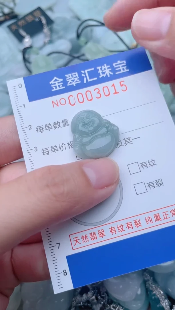 颈饰未镶嵌翡翠3015