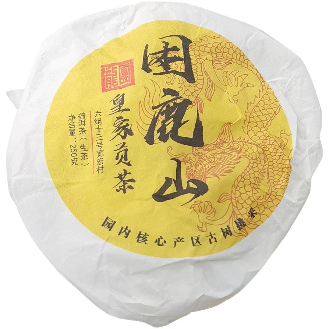 2023年春【困鹿山·古树挑采】生茶紧压茶沱茶-6月19日【08】