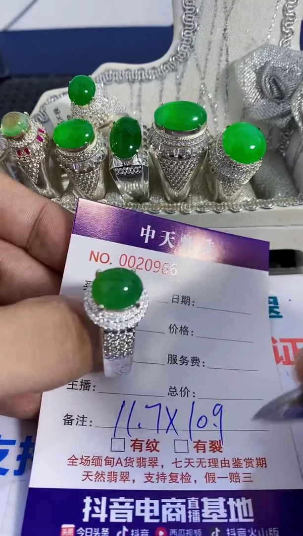 未镶嵌戒指翡翠/0966