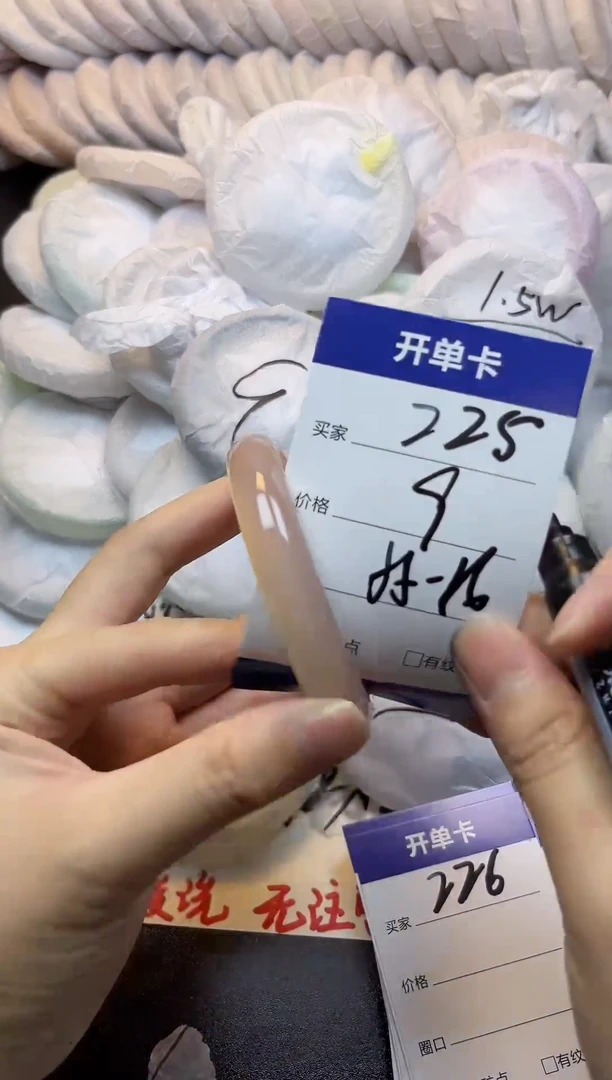 手镯玛瑙/玉髓未镶嵌225