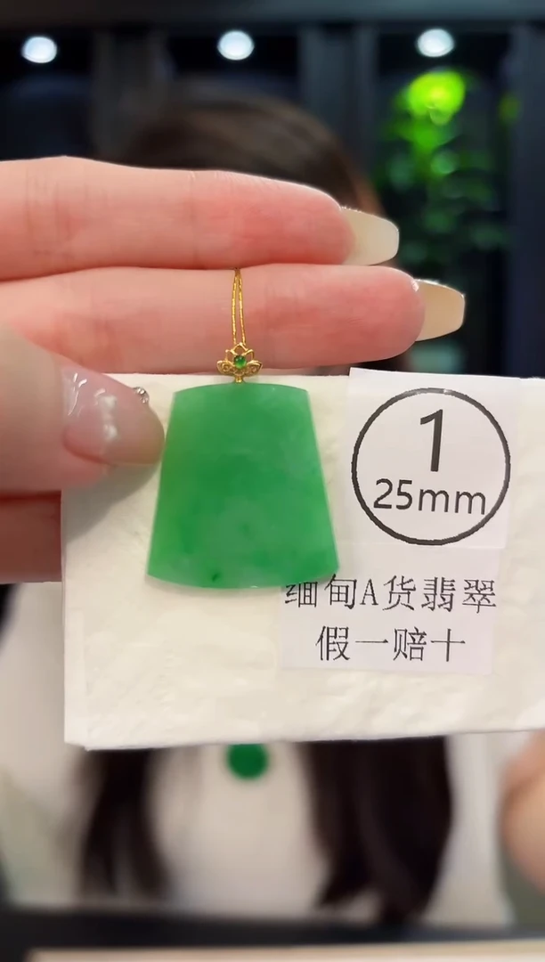 翡翠18K金镶嵌吊坠(不含链) 缅料A货/支持复检/一件