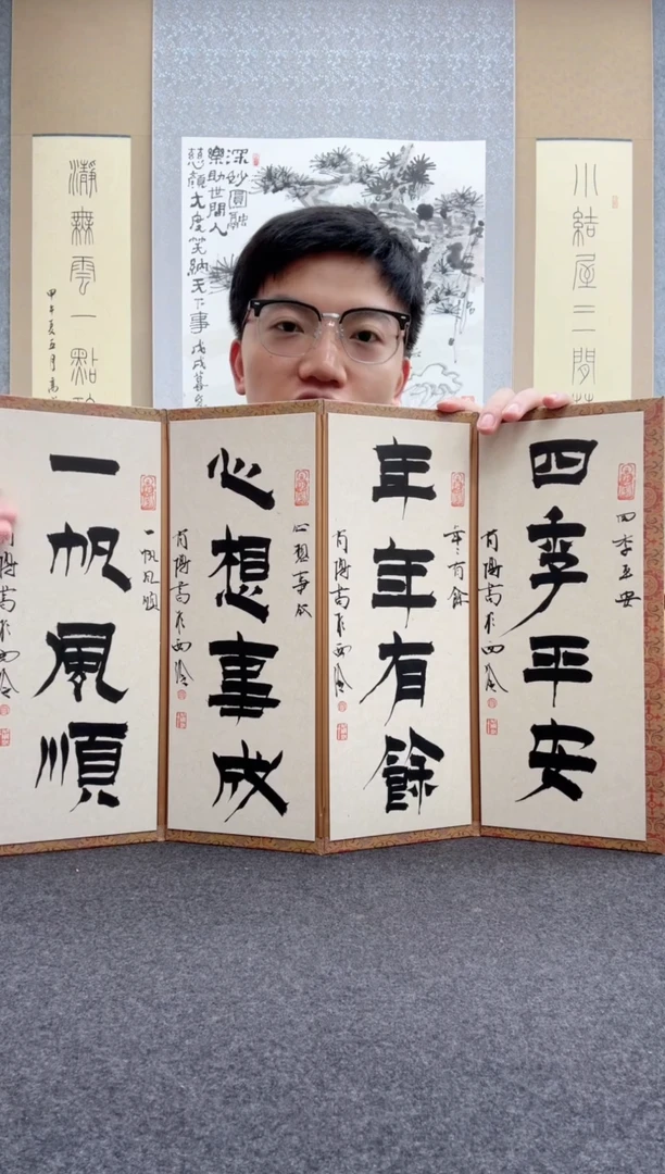 书法邱明华 西