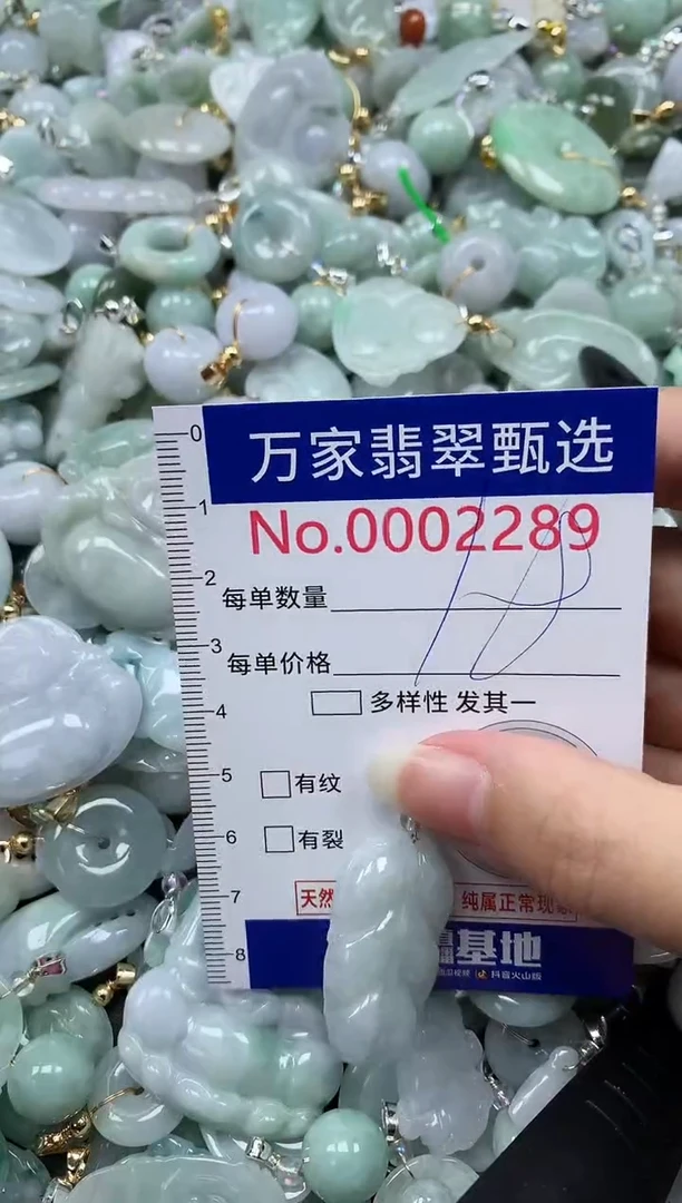 吊坠(不含链)未镶嵌翡翠2289