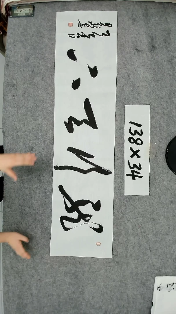 书法吕老师书法作品