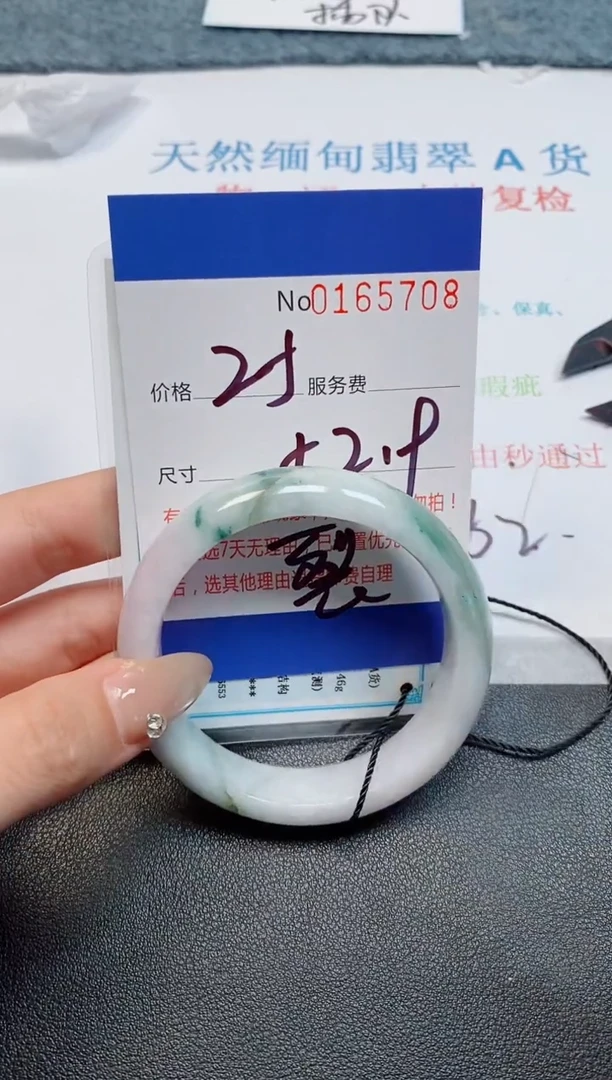 未镶嵌手镯翡翠天然缅甸翡翠165708