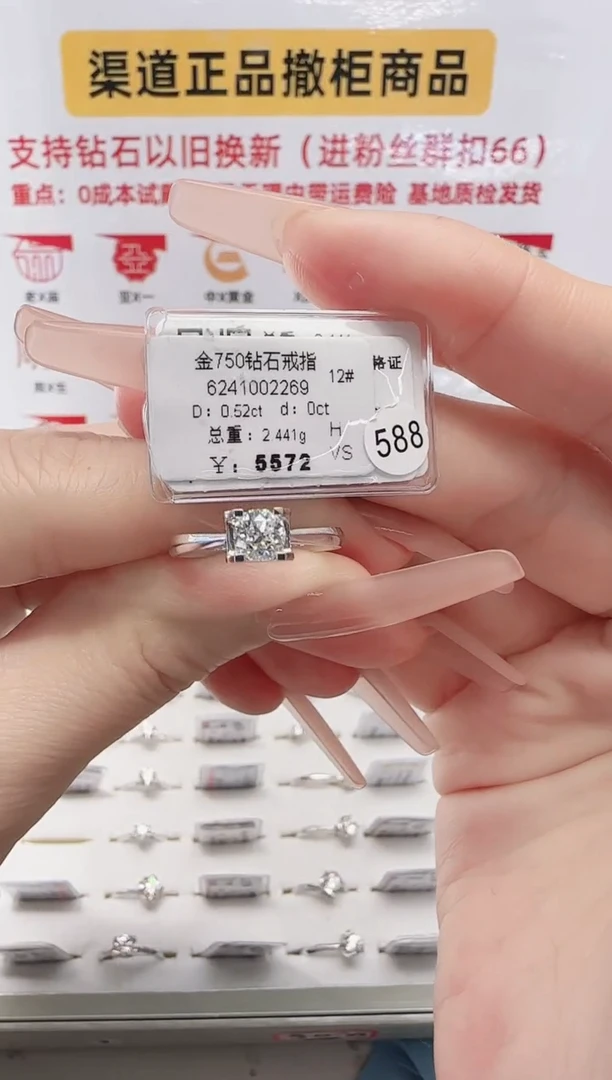 18K金镶嵌戒指/指环钻石戒指