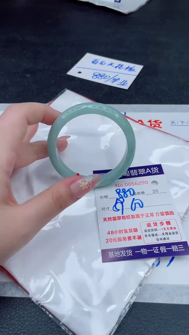 翡翠手镯未镶嵌880.000000