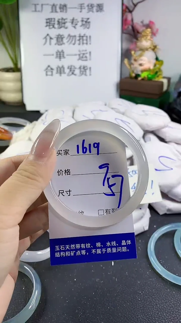 手镯玛瑙/玉髓未镶嵌1619