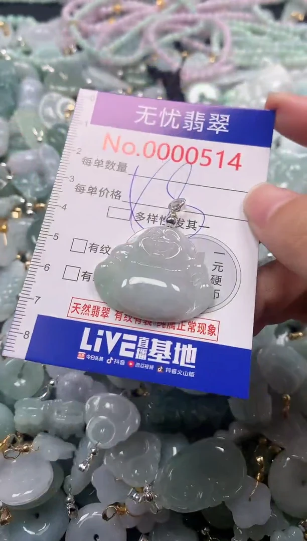 吊坠(不含链)未镶嵌翡翠514