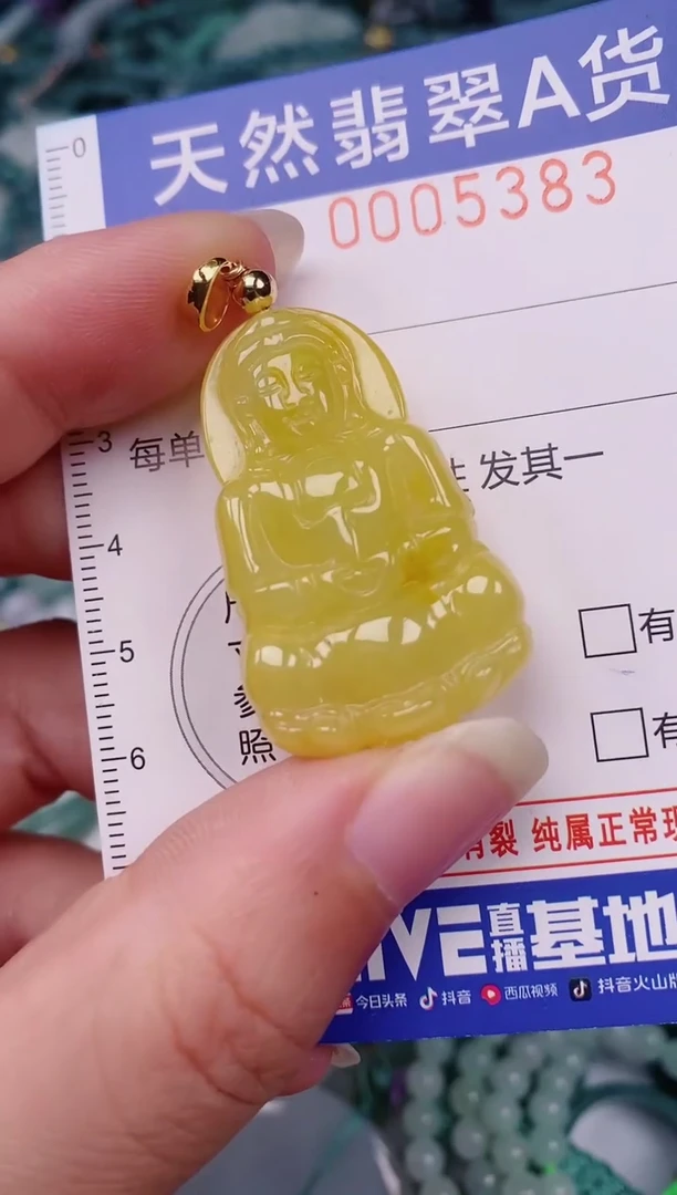 颈饰未镶嵌翡翠00005383