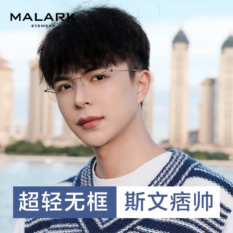 超轻纯钛无边框眼镜男款潮近视可配度数斯文败类大脸防蓝光眼睛架