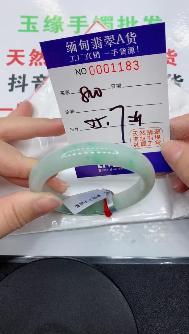 翡翠手镯未镶嵌1183缅甸翡翠手镯