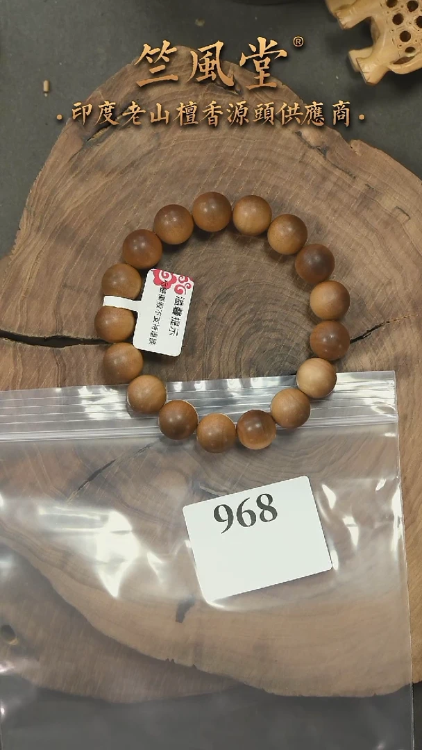 檀香木手串/手链迈索尔12mm浮水福利-968
