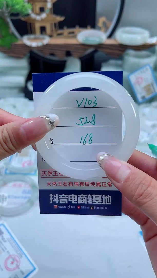 未镶嵌手镯石英质玉（天山翠）103