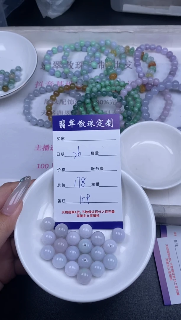 颈饰未镶嵌翡翠散珠批发DIY多样性发货