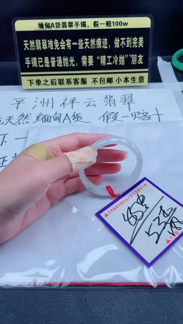 未镶嵌定制翡翠我