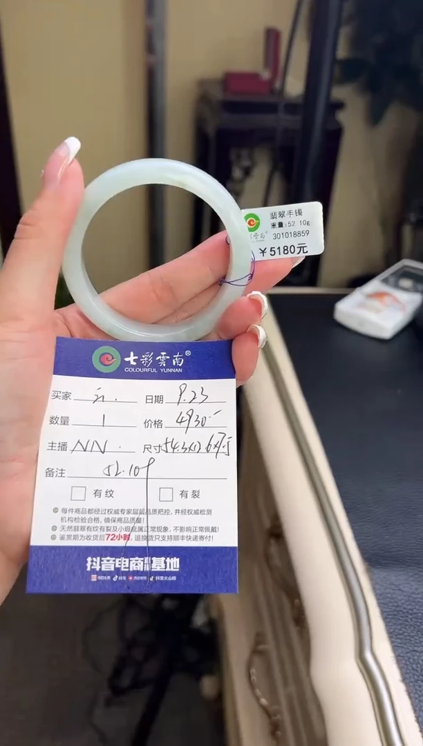未镶嵌手镯翡翠云绿色
