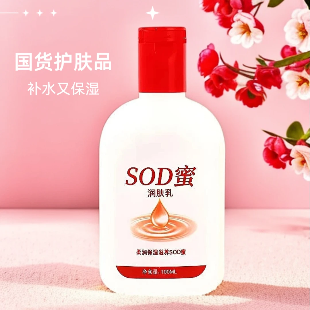 【国货老品牌】男女学生护肤乳补水保湿滋润身体乳面霜护手霜润肤滋