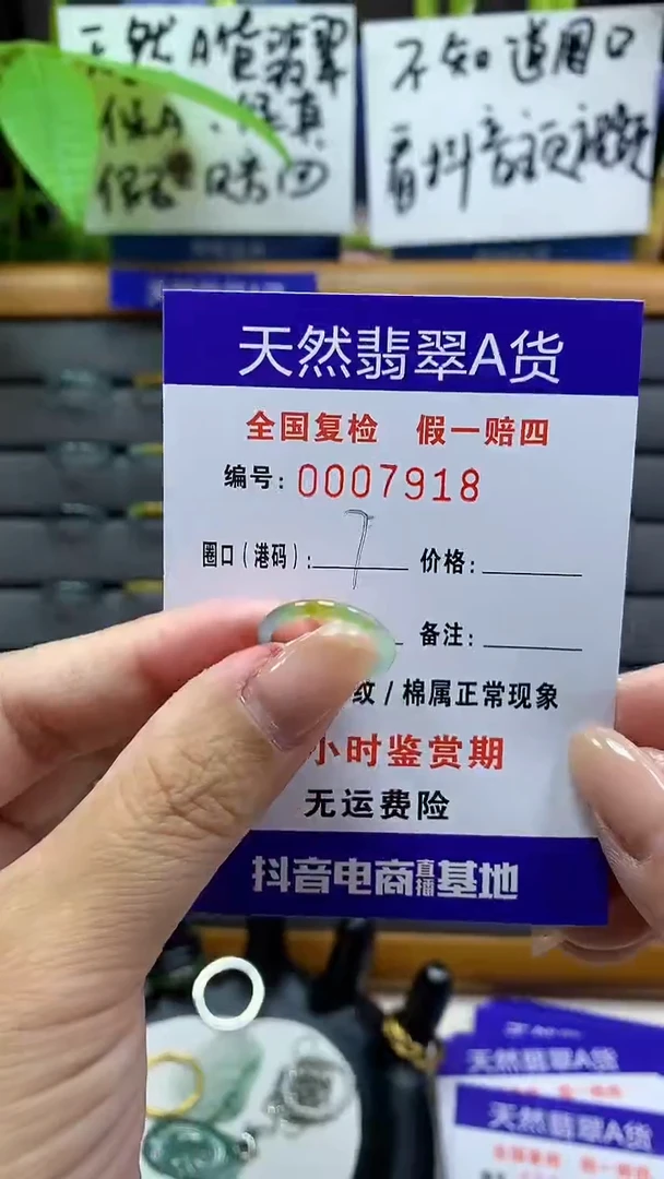 【闪购商品】翡翠戒指未镶嵌天然翡翠A货7918