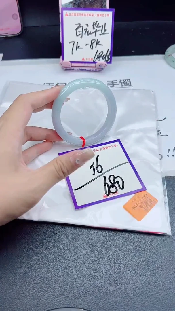 未镶嵌手镯翡翠我
