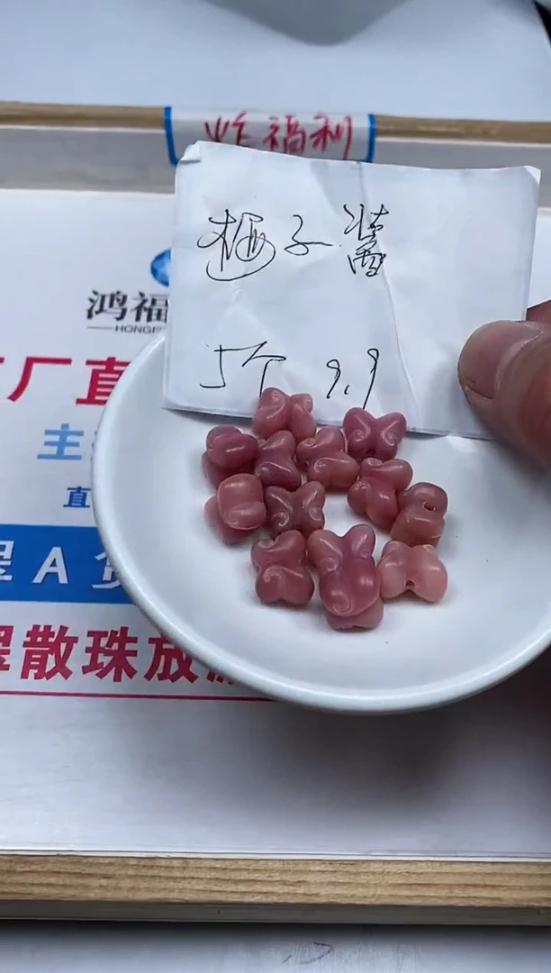 【闪购商品】菩提散珠B1615 菩提蝴蝶 5颗9.9元