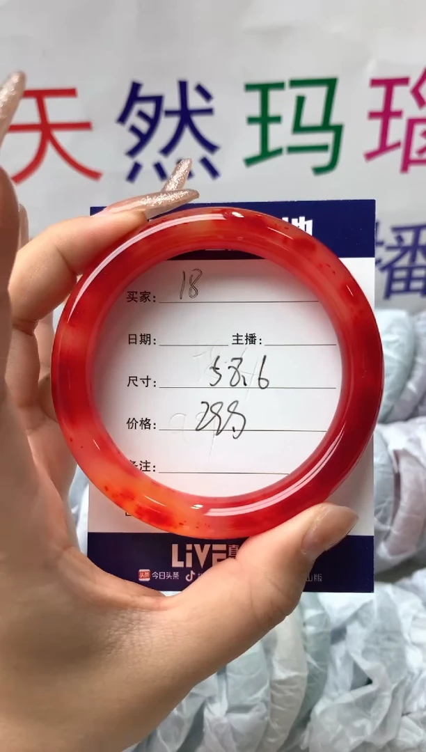 【闪购商品】玛瑙/玉髓手镯未镶嵌18