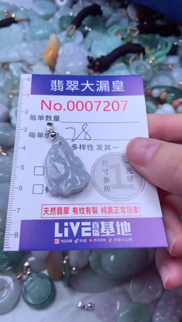 吊坠(不含链)未镶嵌翡翠7207