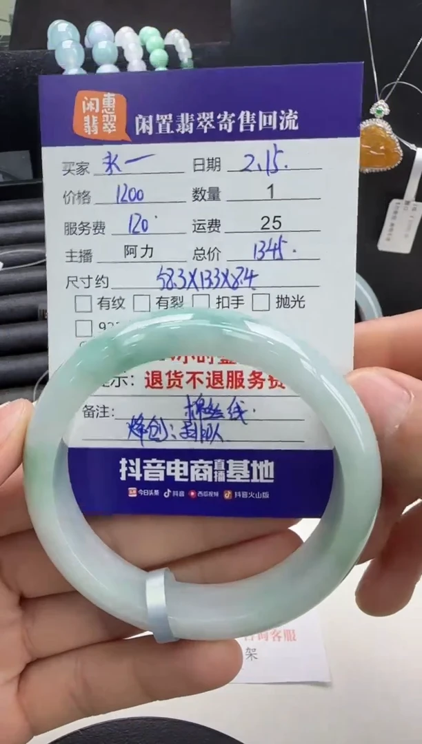 【闪购商品】翡翠手镯未镶嵌翡翠手镯