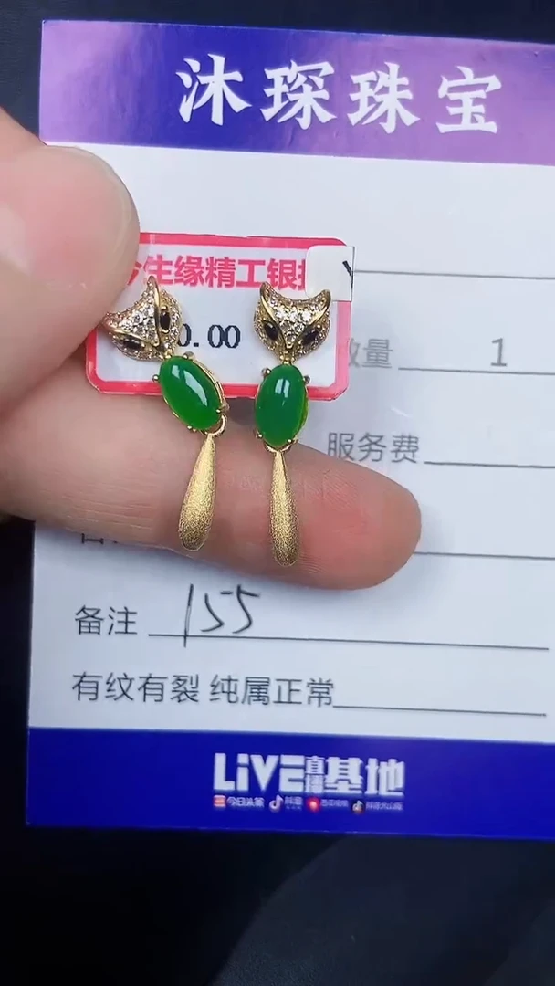 银S925镶嵌戒指翡翠1550