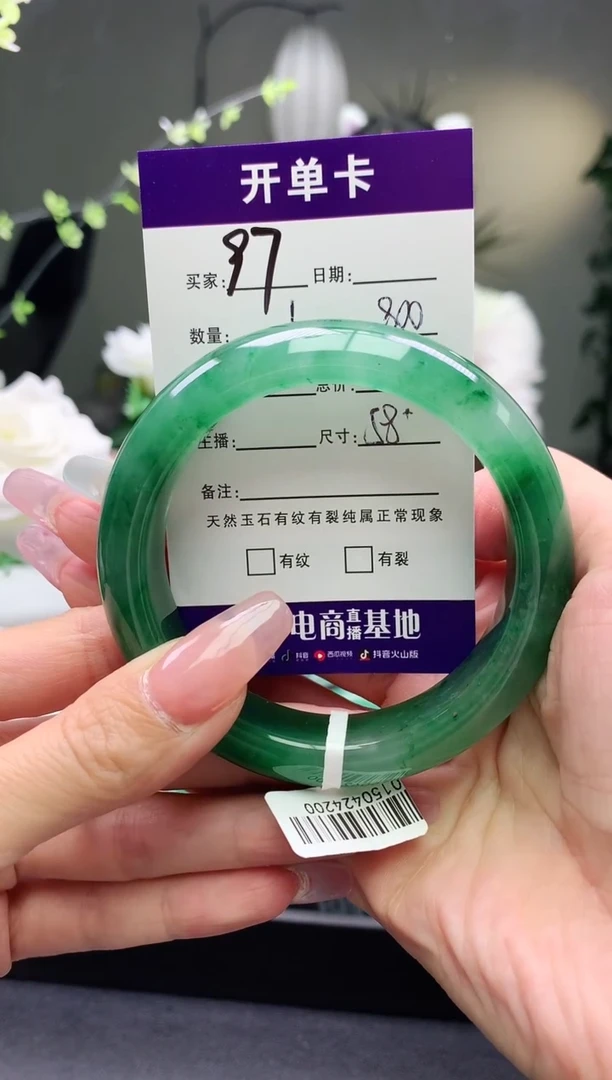 石英质玉手镯未镶嵌 序号97圈口58