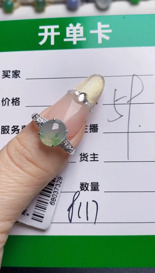 银S925镶嵌戒指翡翠8117