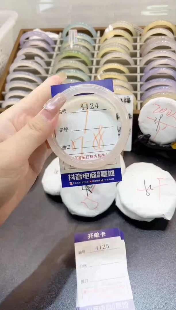 手镯玛瑙/玉髓未镶嵌4124