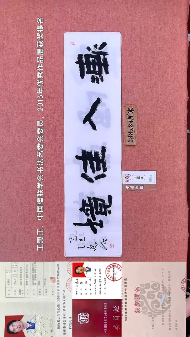 书法288        王老师书法作品