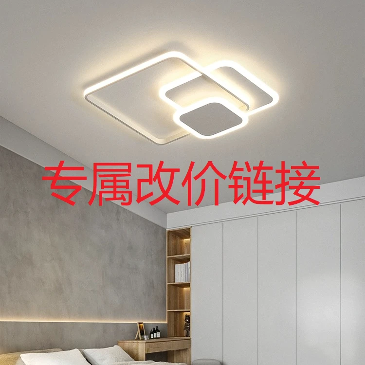专属吸顶灯套餐改价链接自由搭配