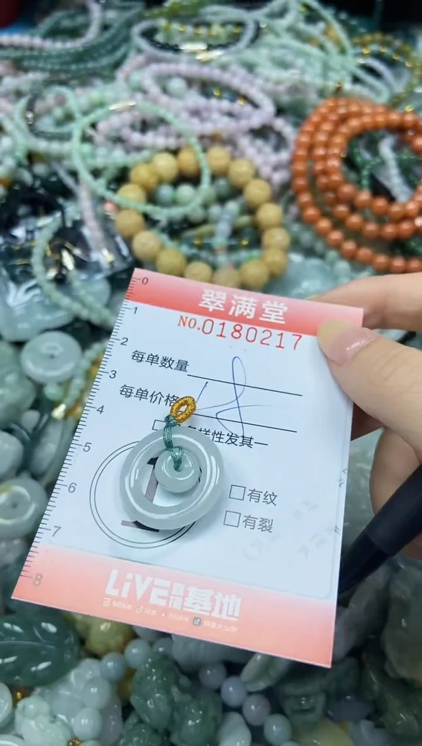 颈饰未镶嵌翡翠闪购0180217