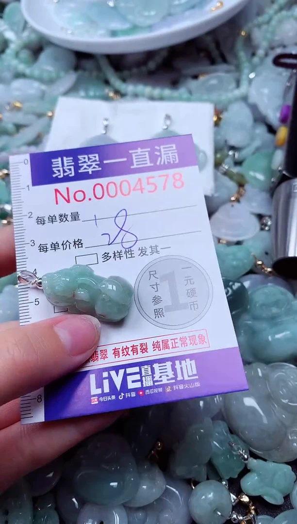 吊坠(不含链)未镶嵌翡翠4578
