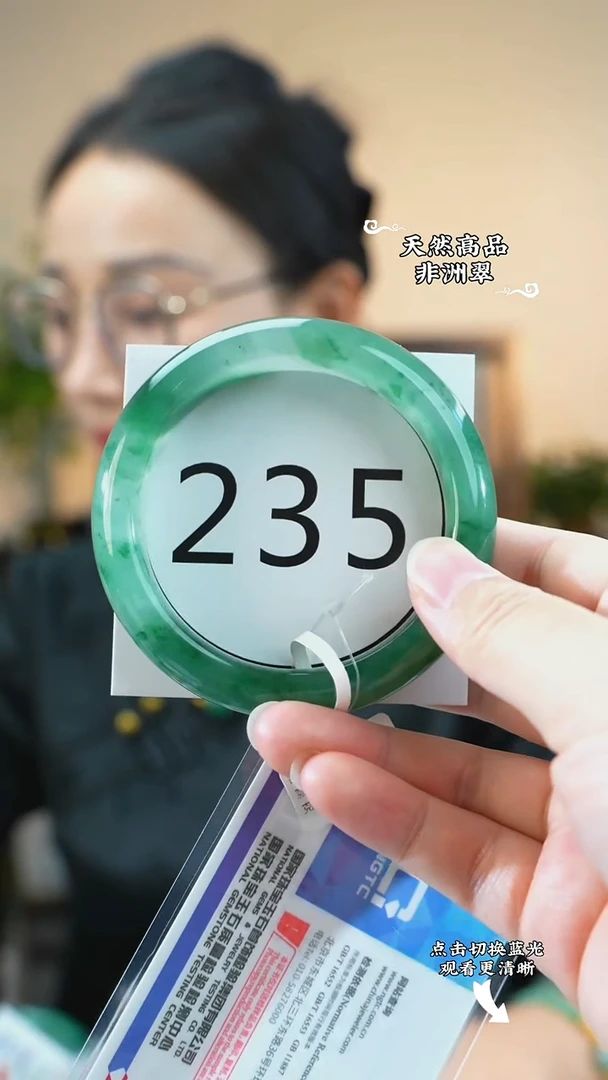 未镶嵌手镯石英质玉（非洲翠）58-59