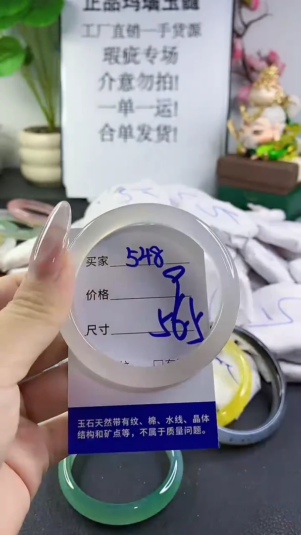 手镯玛瑙/玉髓未镶嵌548